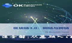 量子钱包玩法全解：从基础入门到高级策略